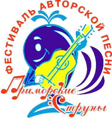 Логотип Дальневосточного фестиваля Авторской песни "Приморские струны"